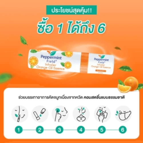 ยาดม เป๊บเปอร์มิ้นท์ ฟิลด์ กลิ่นส้ม ขนาด 2 ซีซี จำนวน 12 ชิ้น